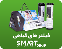 پک فیلتر تصفیه آب